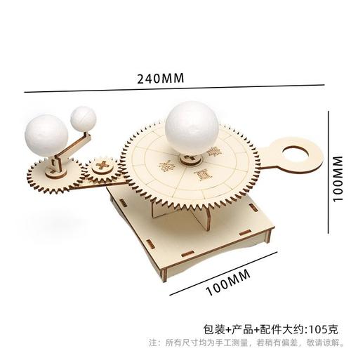 探索宇宙奧秘 DIY地月日三球儀科技小制作，激發(fā)孩子科學(xué)興趣